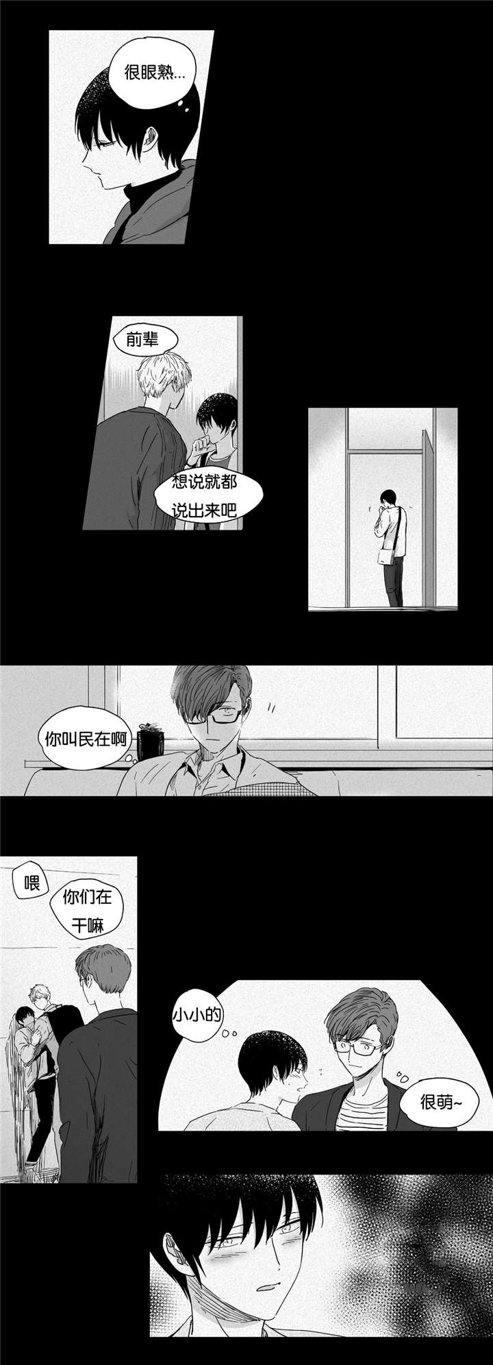 《如此讨厌我的话》漫画最新章节第16话免费下拉式在线观看章节第【27】张图片