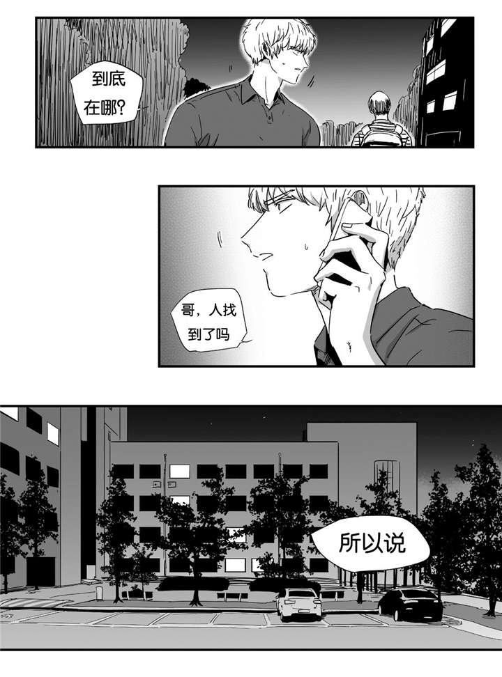 《如此讨厌我的话》漫画最新章节第17话免费下拉式在线观看章节第【29】张图片