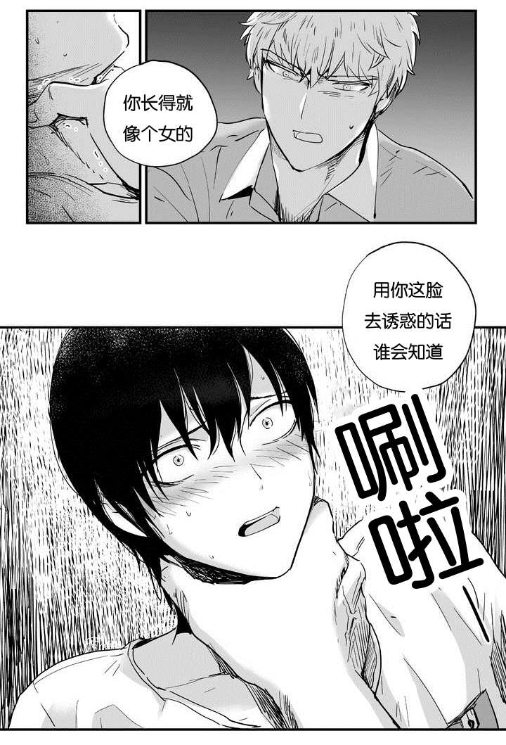 《如此讨厌我的话》漫画最新章节第4话免费下拉式在线观看章节第【23】张图片