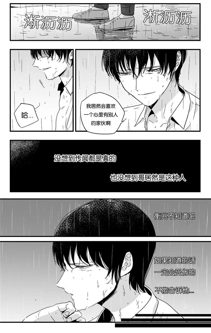 《如此讨厌我的话》漫画最新章节第11话免费下拉式在线观看章节第【23】张图片