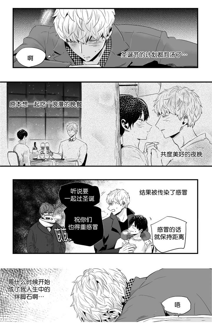 《如此讨厌我的话》漫画最新章节第27话免费下拉式在线观看章节第【3】张图片