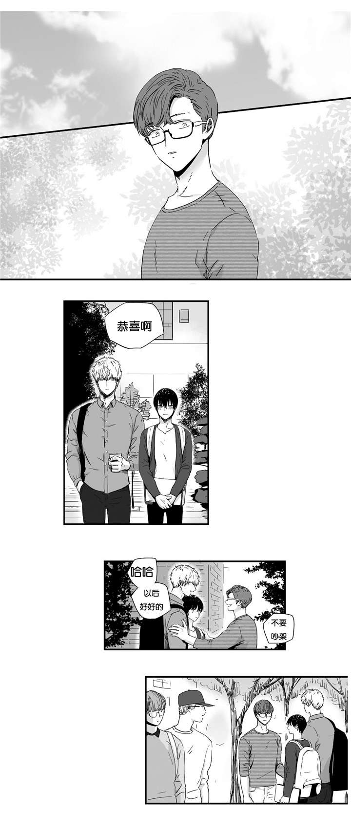 《如此讨厌我的话》漫画最新章节第19话免费下拉式在线观看章节第【13】张图片