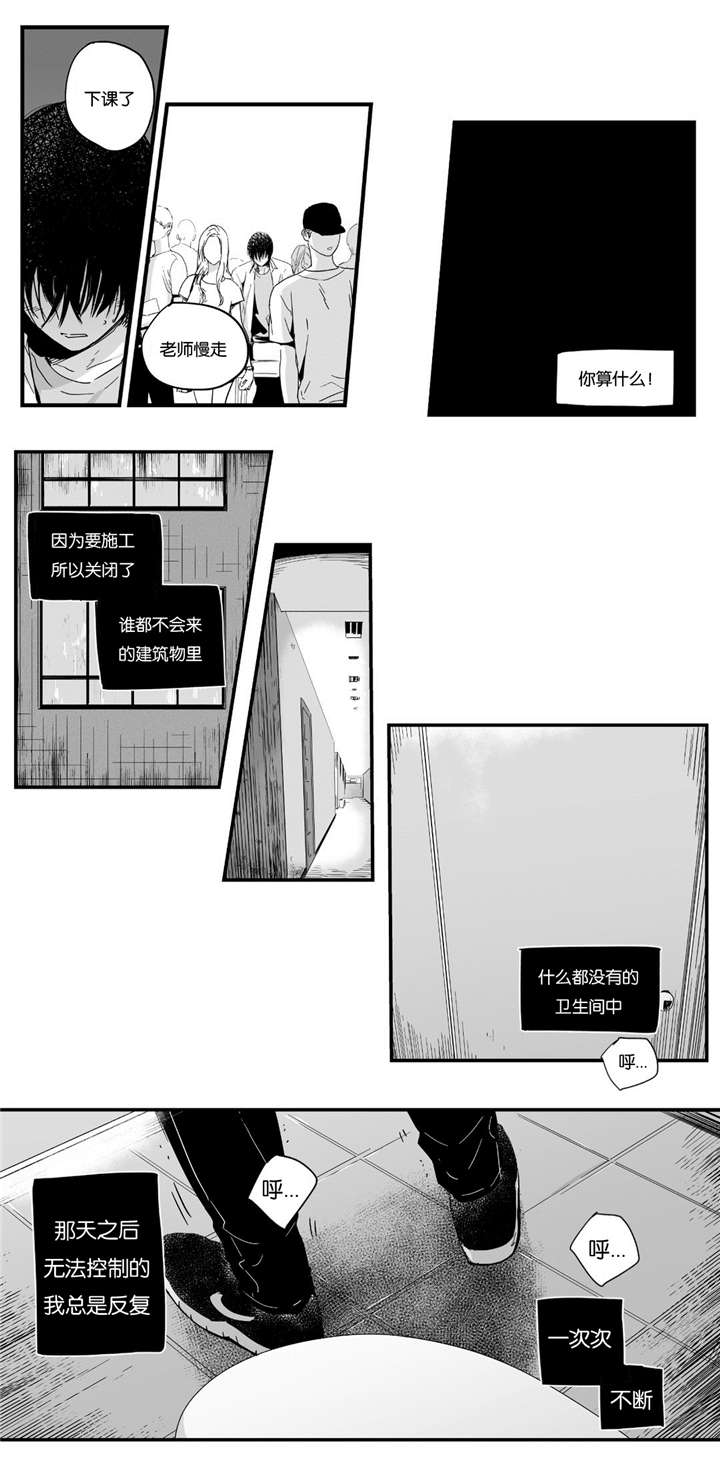 《如此讨厌我的话》漫画最新章节第6话免费下拉式在线观看章节第【31】张图片