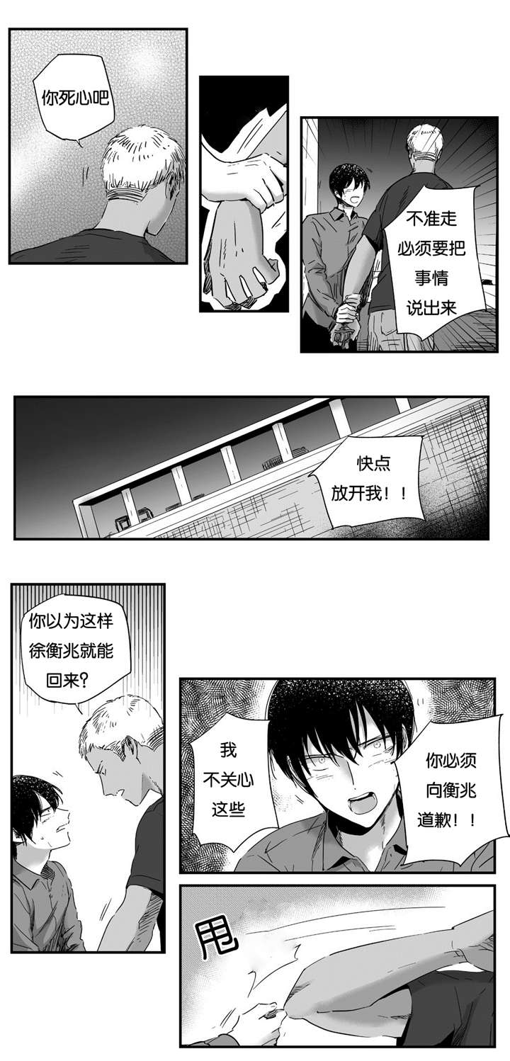 《如此讨厌我的话》漫画最新章节第17话免费下拉式在线观看章节第【9】张图片