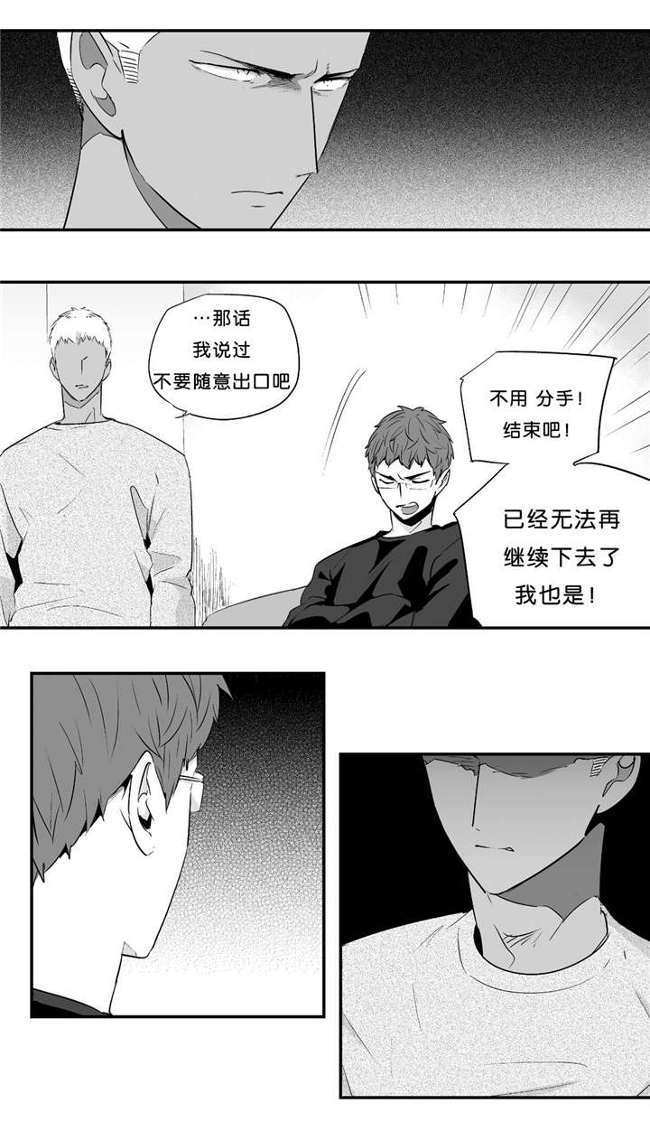 《如此讨厌我的话》漫画最新章节第29话免费下拉式在线观看章节第【7】张图片