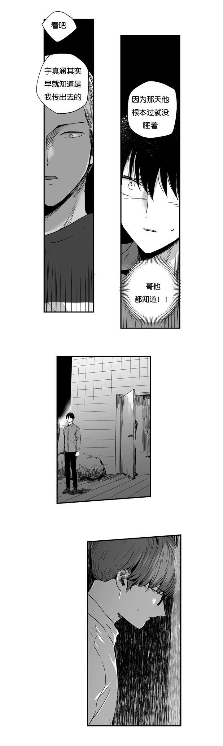 《如此讨厌我的话》漫画最新章节第16话免费下拉式在线观看章节第【21】张图片