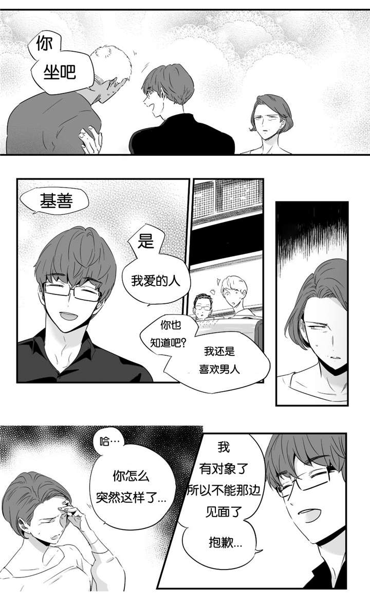 《如此讨厌我的话》漫画最新章节第25话免费下拉式在线观看章节第【5】张图片