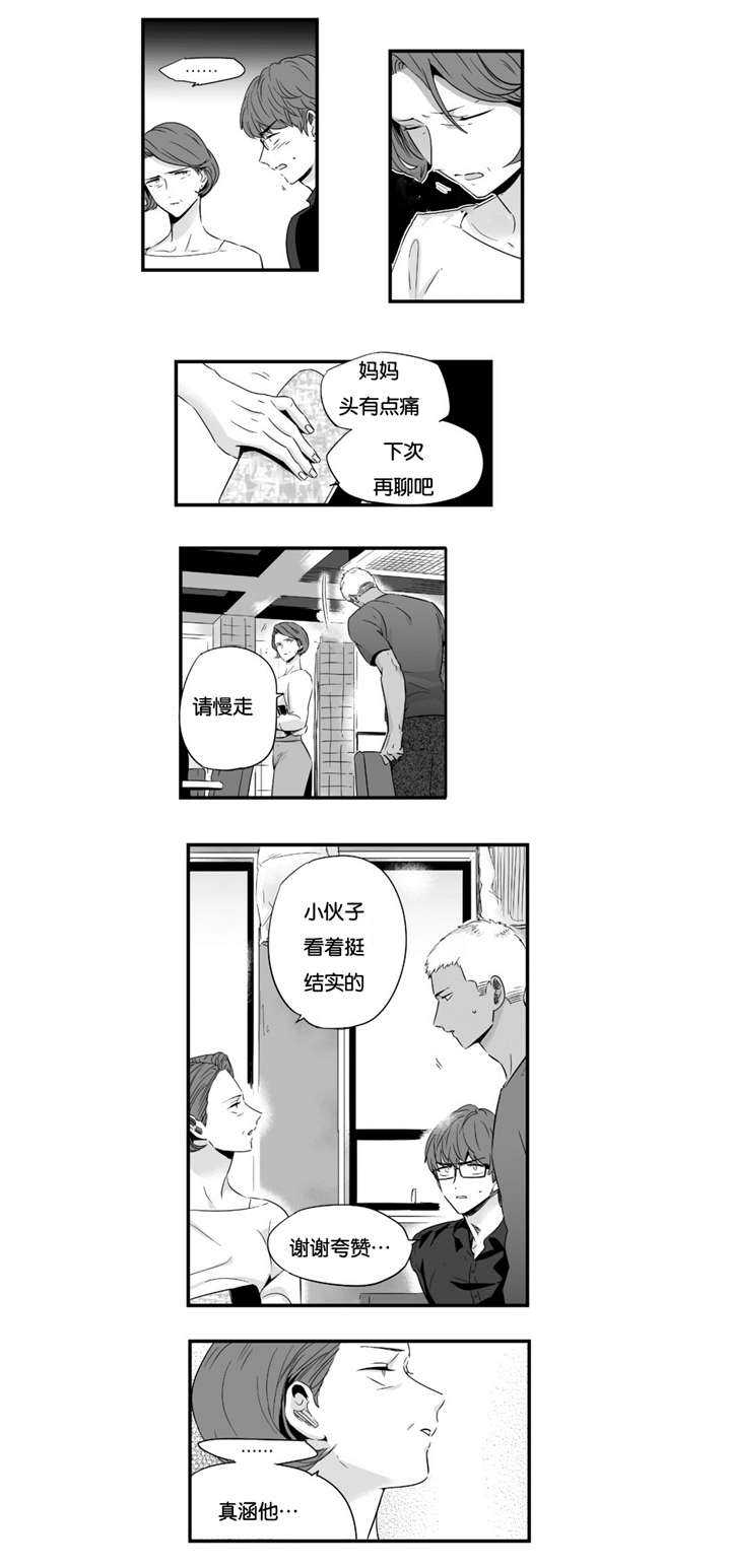 《如此讨厌我的话》漫画最新章节第25话免费下拉式在线观看章节第【13】张图片