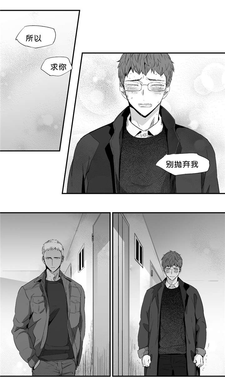 《如此讨厌我的话》漫画最新章节第30话免费下拉式在线观看章节第【11】张图片