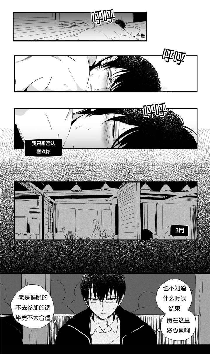 《如此讨厌我的话》漫画最新章节第12话免费下拉式在线观看章节第【1】张图片