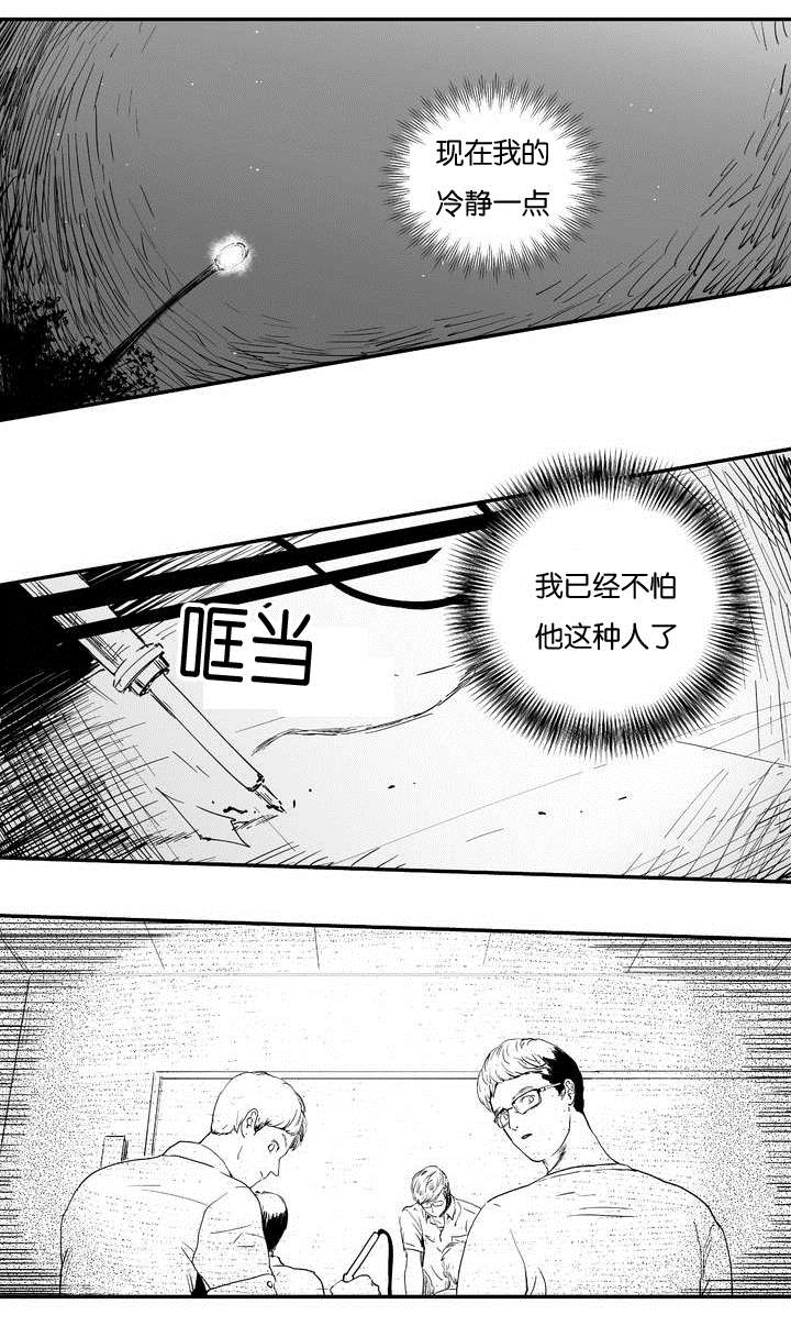 《如此讨厌我的话》漫画最新章节第4话免费下拉式在线观看章节第【5】张图片