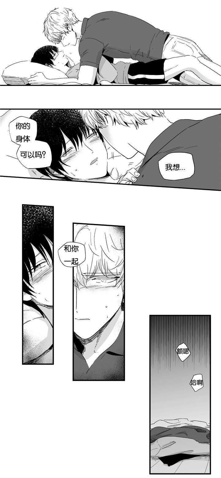 《如此讨厌我的话》漫画最新章节第19话免费下拉式在线观看章节第【5】张图片