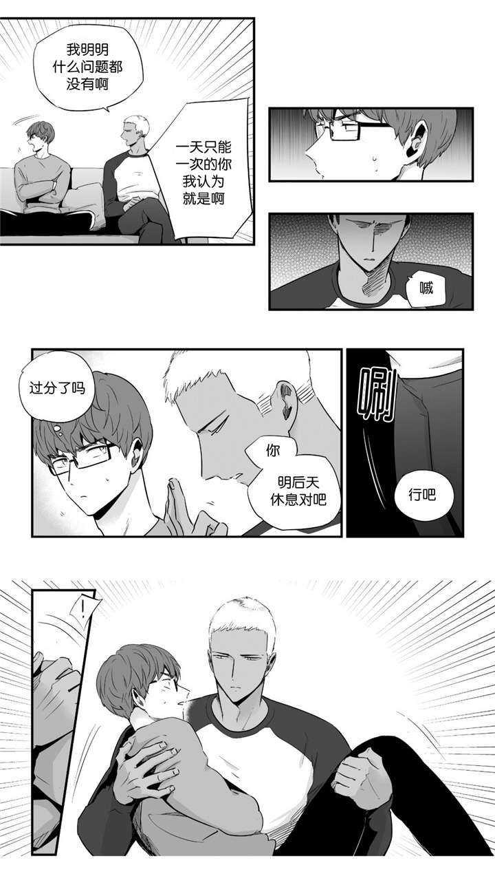 《如此讨厌我的话》漫画最新章节第26话免费下拉式在线观看章节第【37】张图片