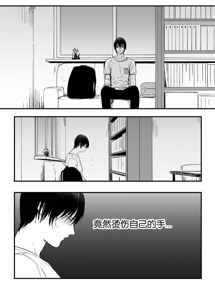 《如此讨厌我的话》漫画最新章节第4话免费下拉式在线观看章节第【11】张图片