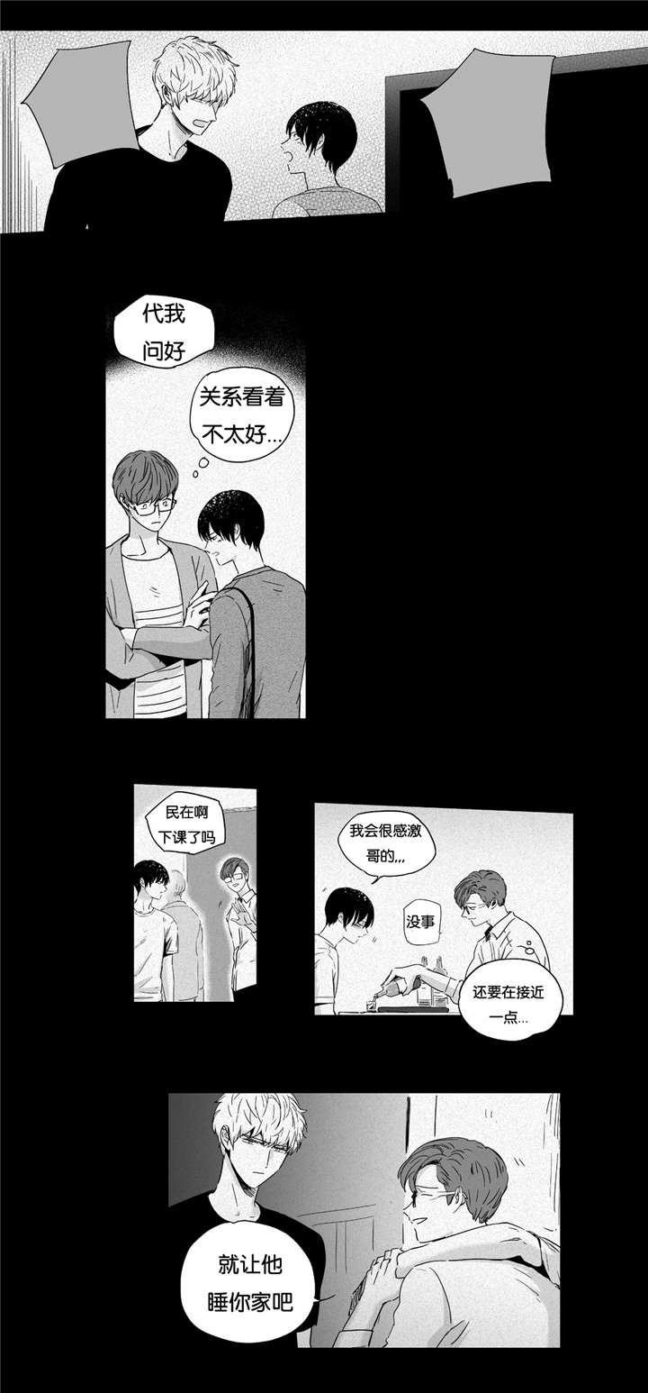 《如此讨厌我的话》漫画最新章节第16话免费下拉式在线观看章节第【29】张图片