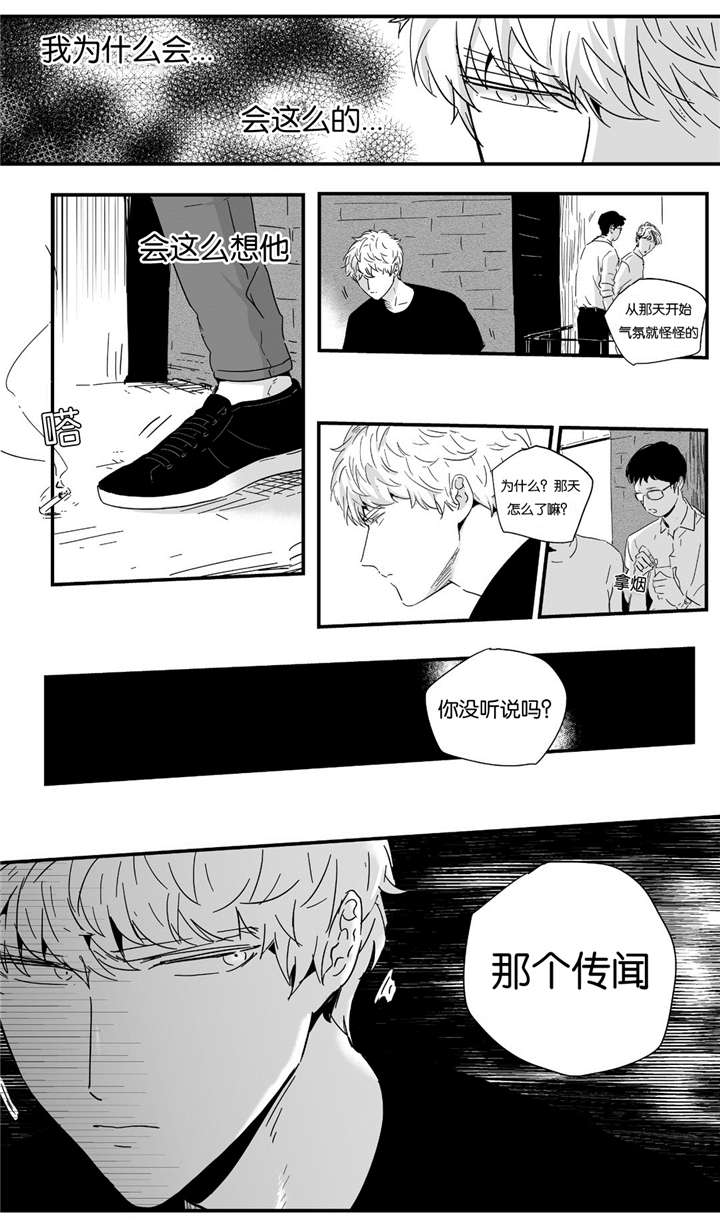 《如此讨厌我的话》漫画最新章节第11话免费下拉式在线观看章节第【27】张图片