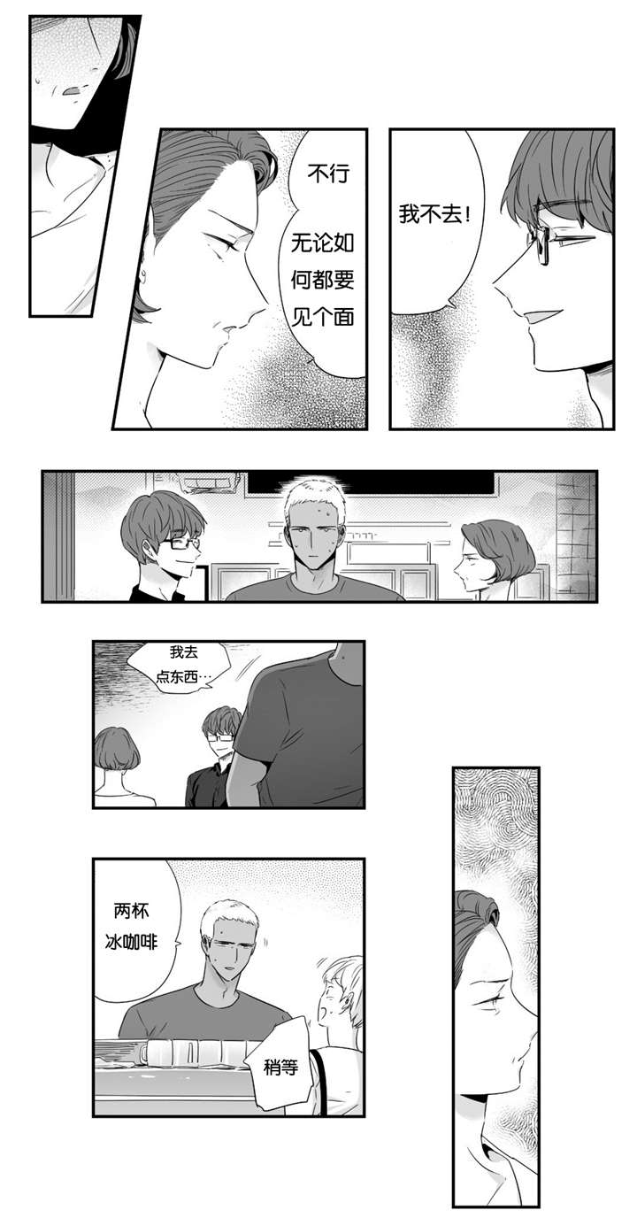 《如此讨厌我的话》漫画最新章节第25话免费下拉式在线观看章节第【7】张图片