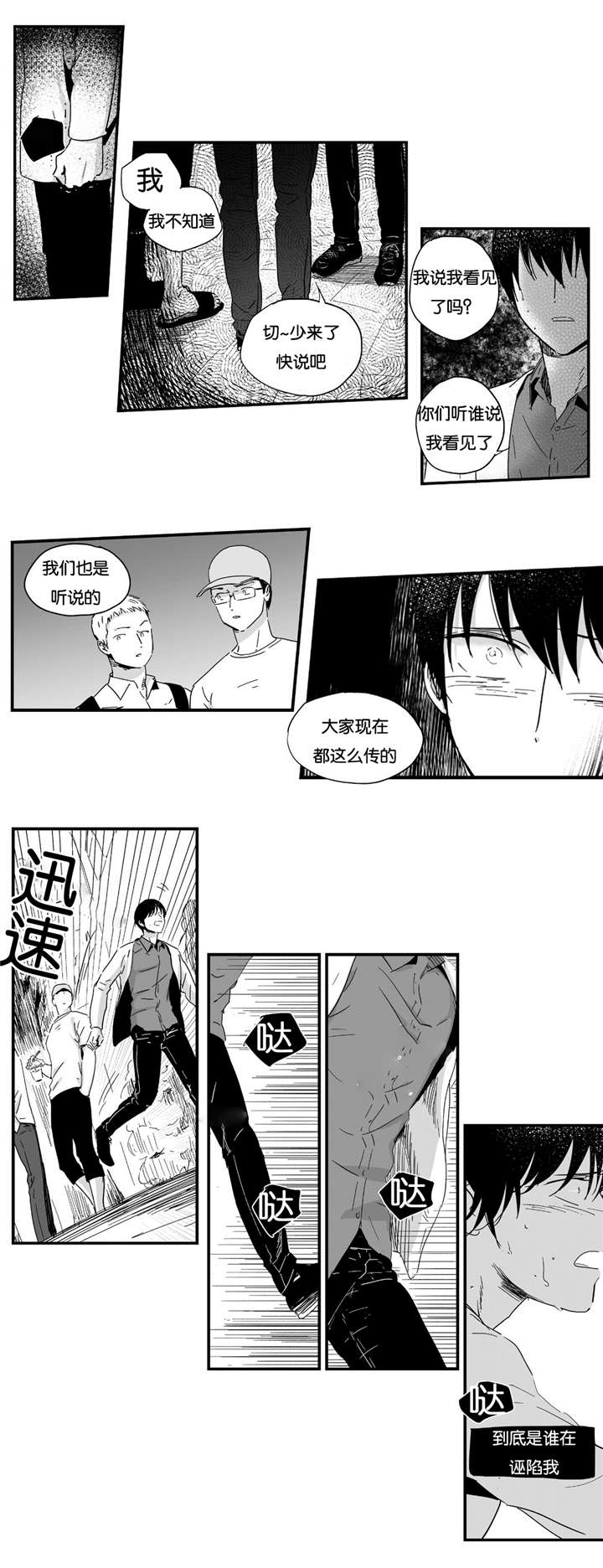 《如此讨厌我的话》漫画最新章节第13话免费下拉式在线观看章节第【15】张图片