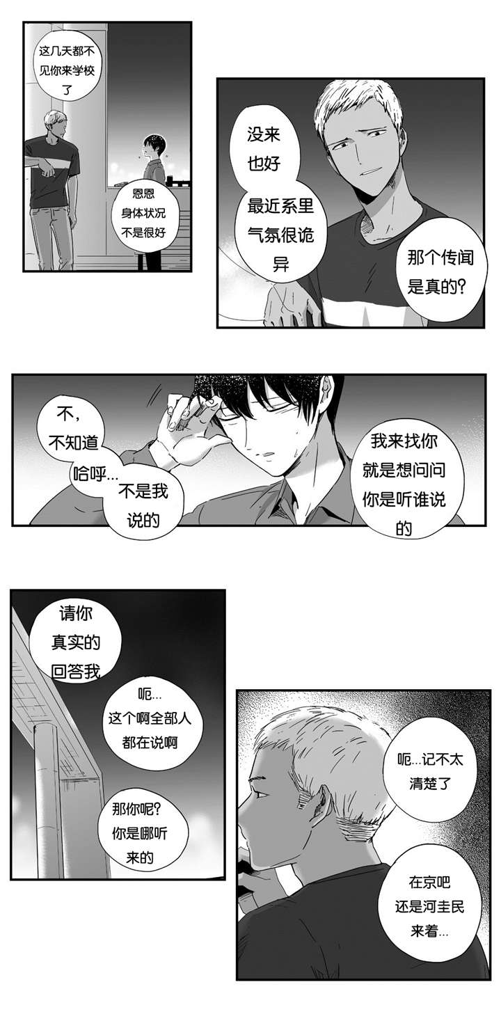 《如此讨厌我的话》漫画最新章节第15话免费下拉式在线观看章节第【25】张图片