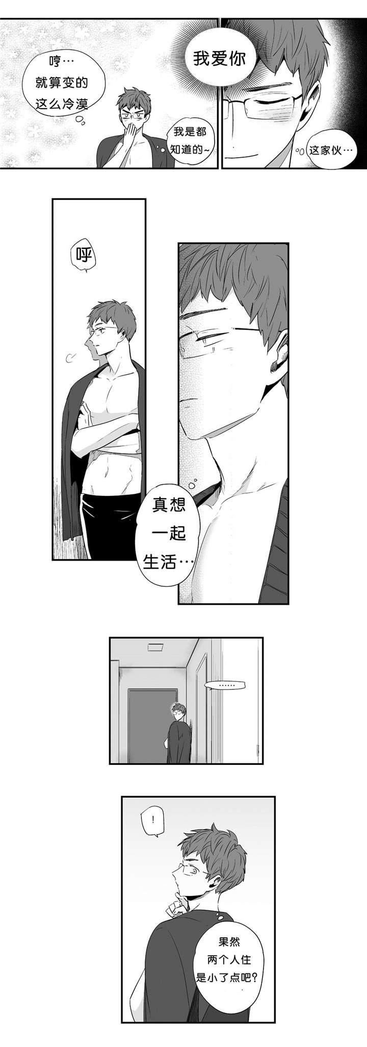 《如此讨厌我的话》漫画最新章节第28话免费下拉式在线观看章节第【23】张图片