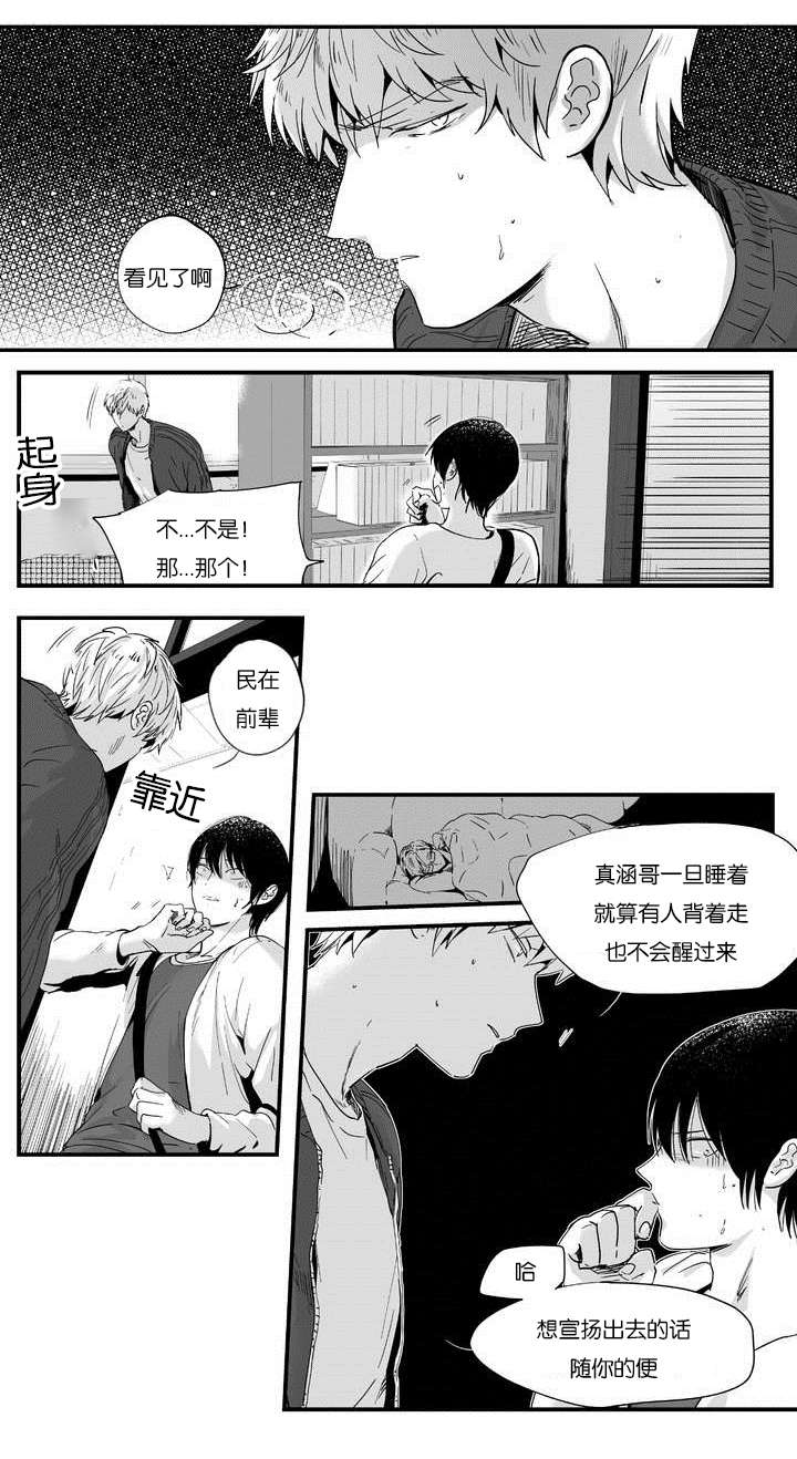 《如此讨厌我的话》漫画最新章节第1话免费下拉式在线观看章节第【13】张图片