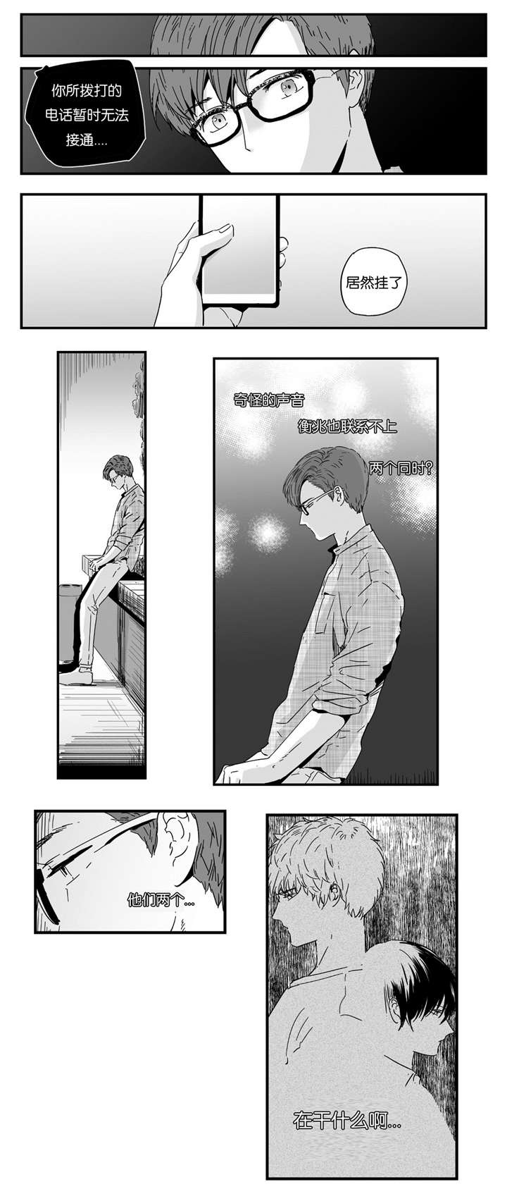 《如此讨厌我的话》漫画最新章节第8话免费下拉式在线观看章节第【17】张图片