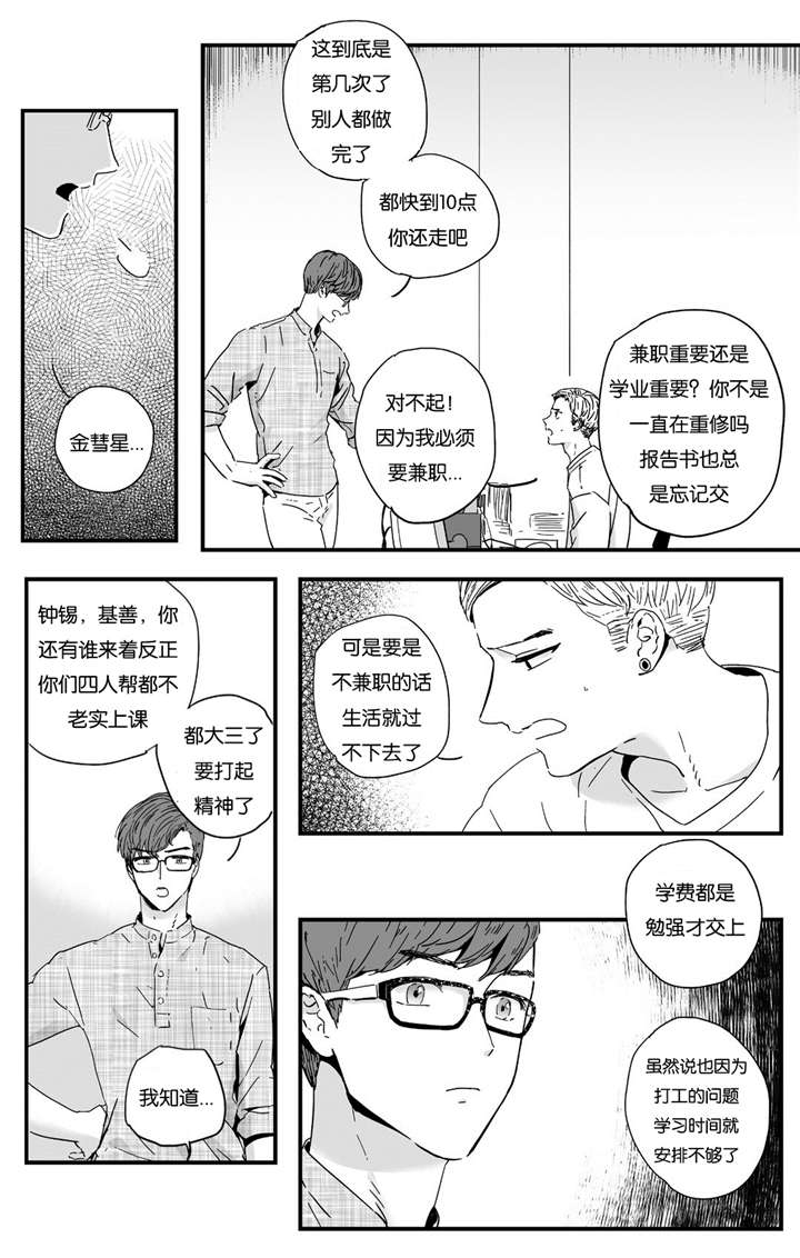 《如此讨厌我的话》漫画最新章节第8话免费下拉式在线观看章节第【21】张图片