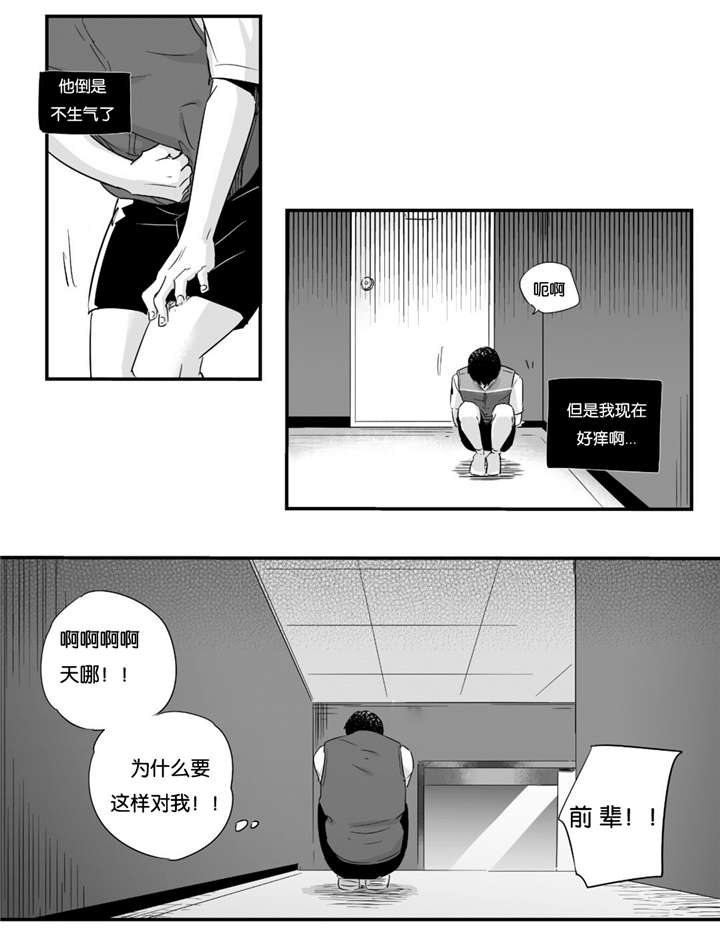 《如此讨厌我的话》漫画最新章节第23话免费下拉式在线观看章节第【25】张图片