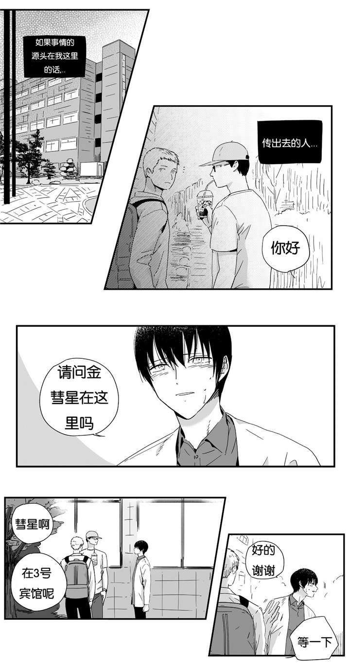 《如此讨厌我的话》漫画最新章节第13话免费下拉式在线观看章节第【11】张图片