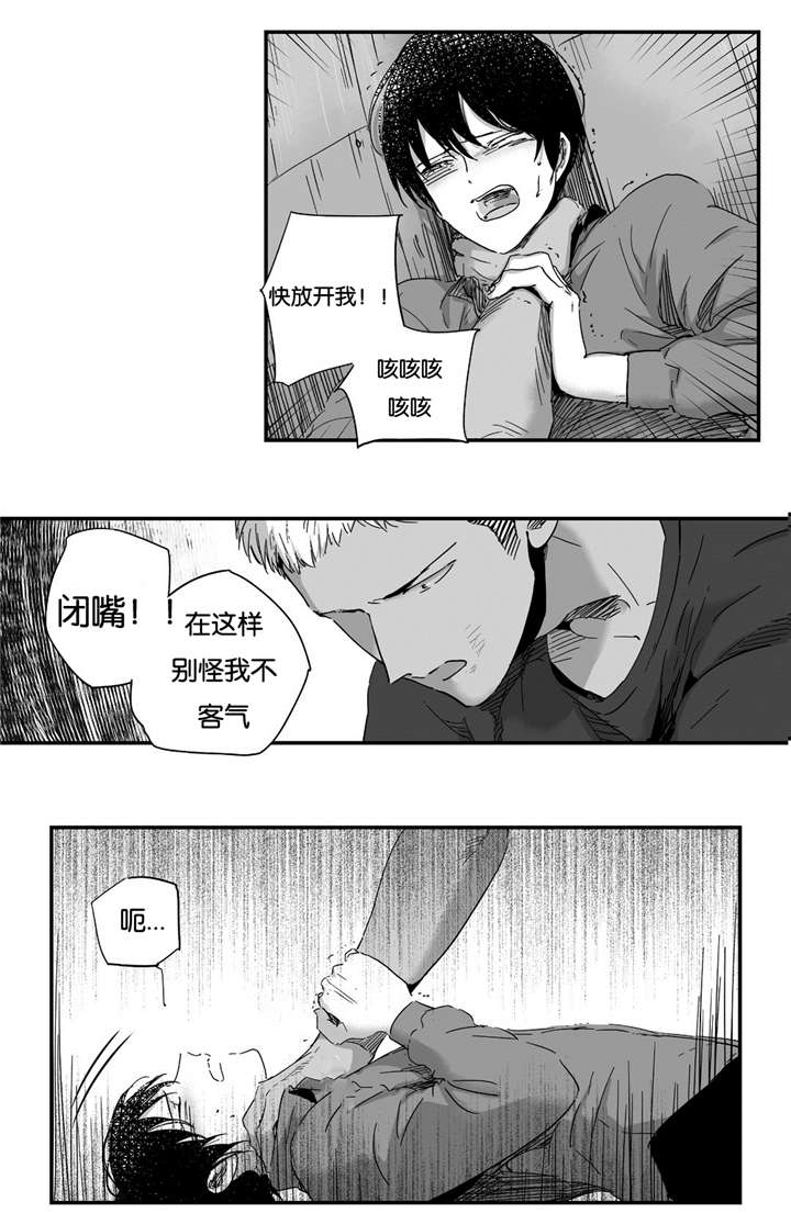 《如此讨厌我的话》漫画最新章节第17话免费下拉式在线观看章节第【13】张图片