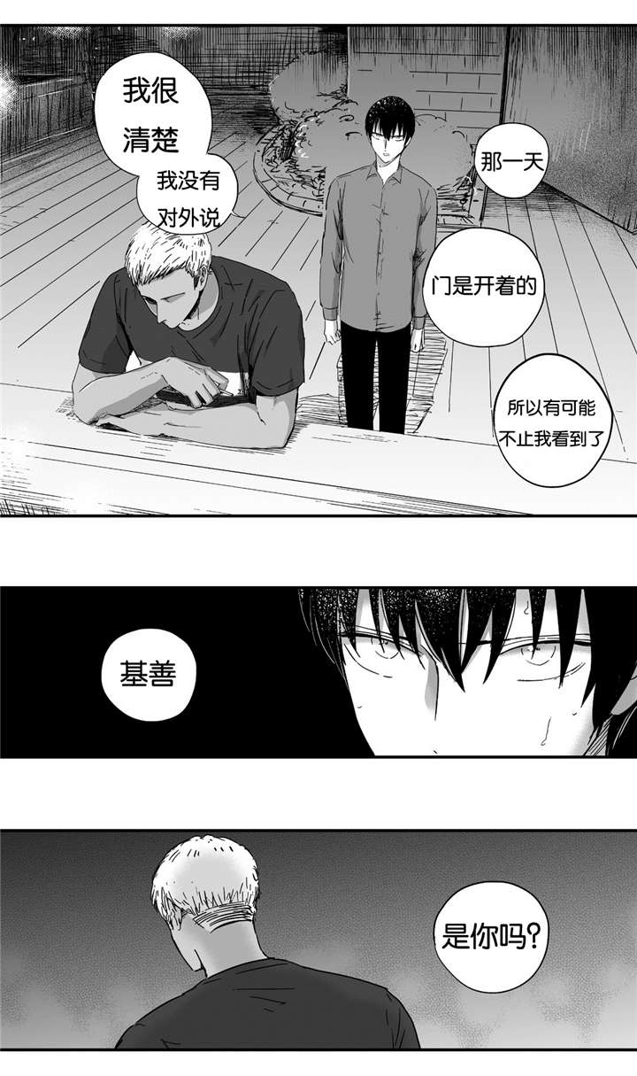 《如此讨厌我的话》漫画最新章节第15话免费下拉式在线观看章节第【29】张图片