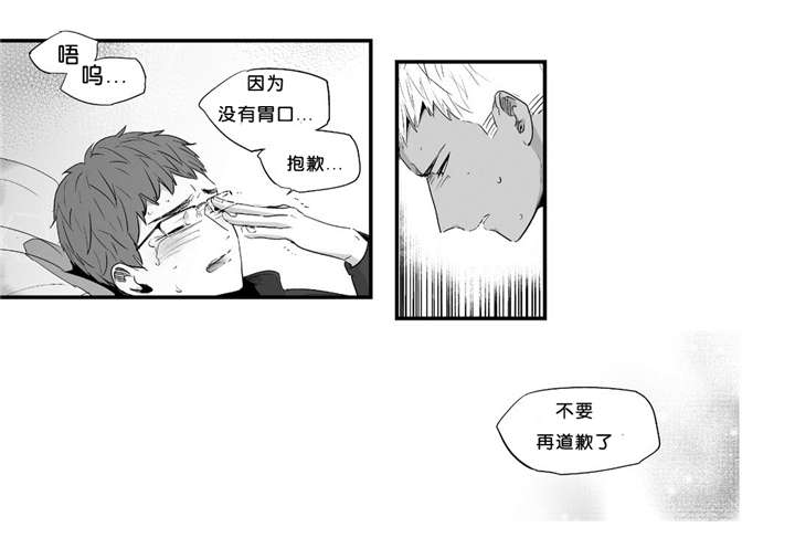 《如此讨厌我的话》漫画最新章节第30话免费下拉式在线观看章节第【19】张图片