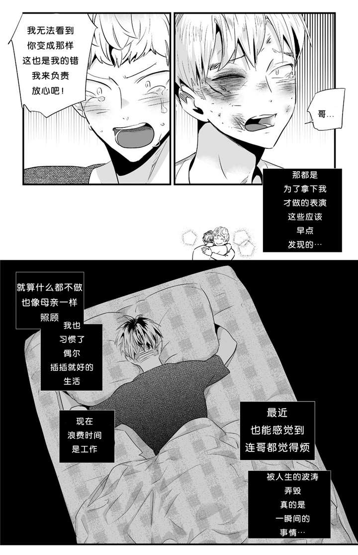 《如此讨厌我的话》漫画最新章节第31话免费下拉式在线观看章节第【9】张图片