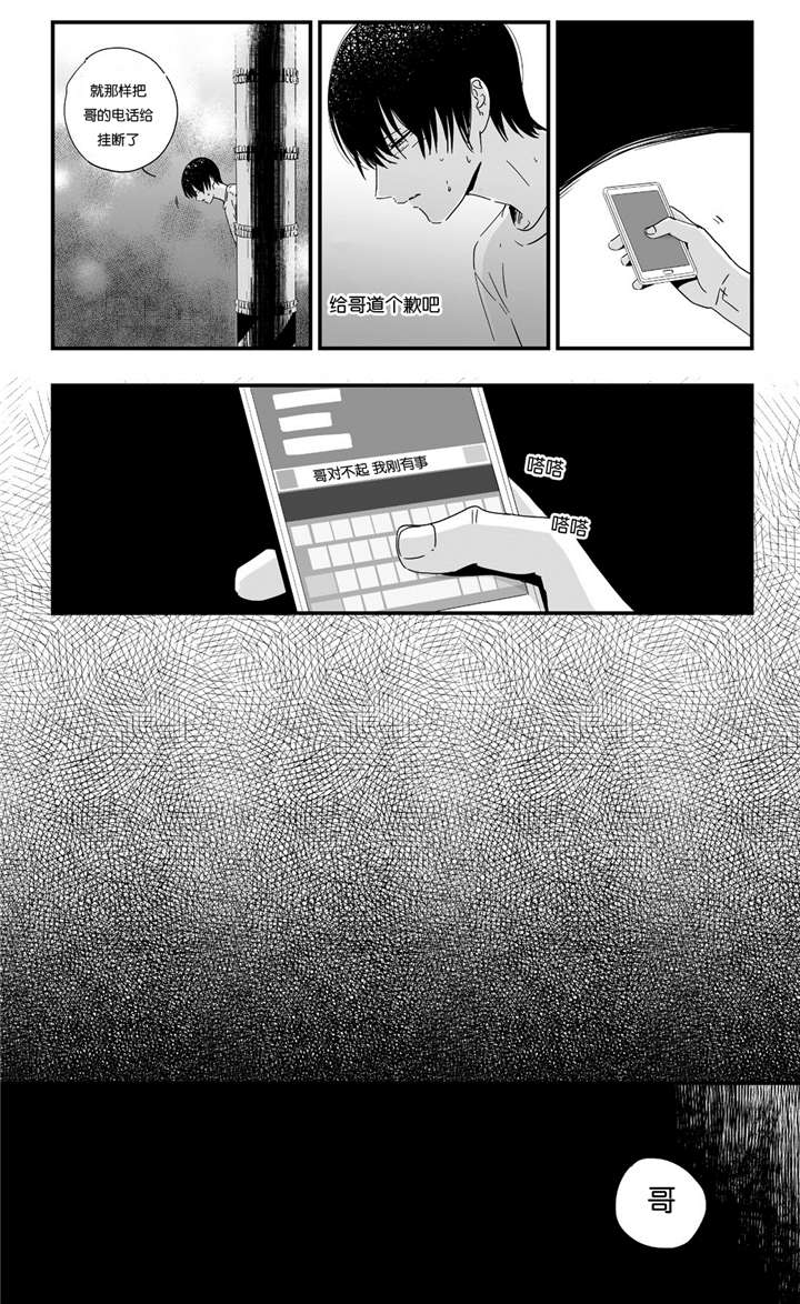 《如此讨厌我的话》漫画最新章节第8话免费下拉式在线观看章节第【31】张图片