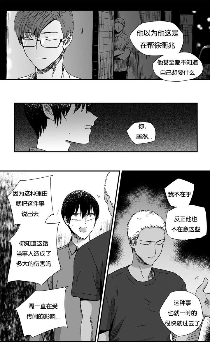 《如此讨厌我的话》漫画最新章节第16话免费下拉式在线观看章节第【33】张图片