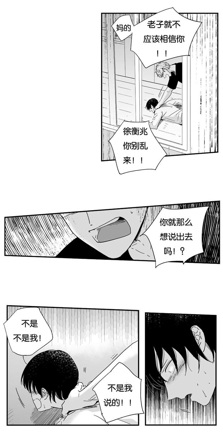 《如此讨厌我的话》漫画最新章节第12话免费下拉式在线观看章节第【25】张图片