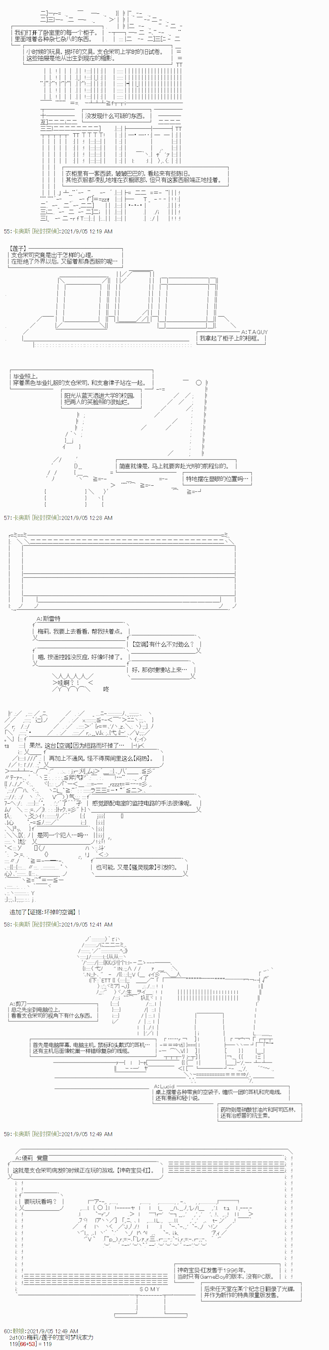 《秘封探侦事务所》漫画最新章节紫苑镇7免费下拉式在线观看章节第【3】张图片