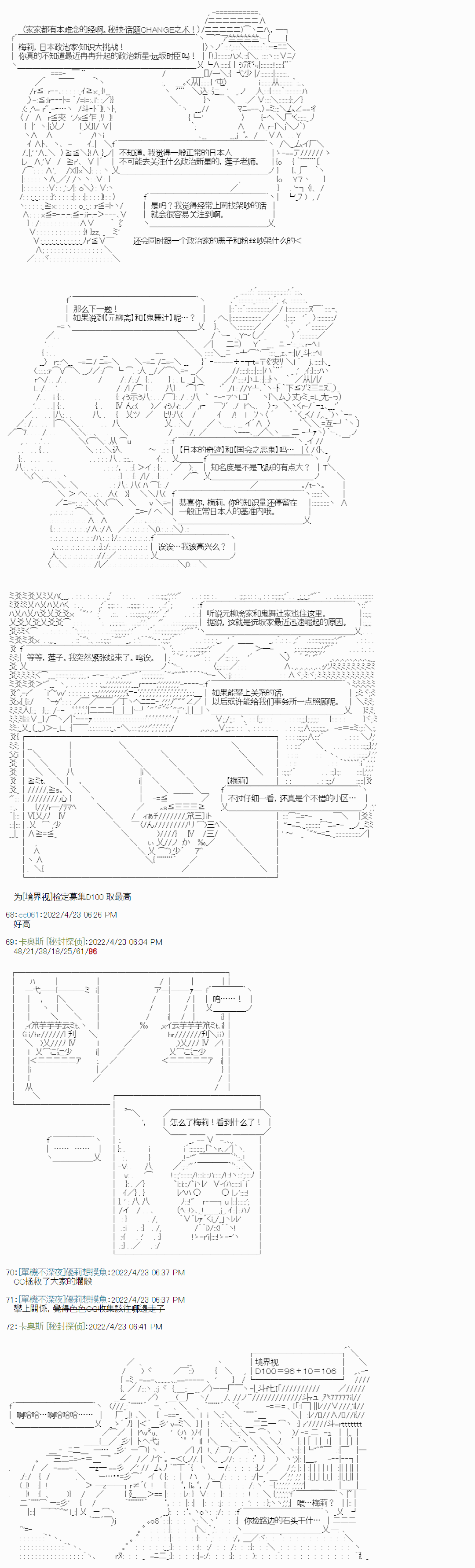 《秘封探侦事务所》漫画最新章节瘦长人1免费下拉式在线观看章节第【5】张图片