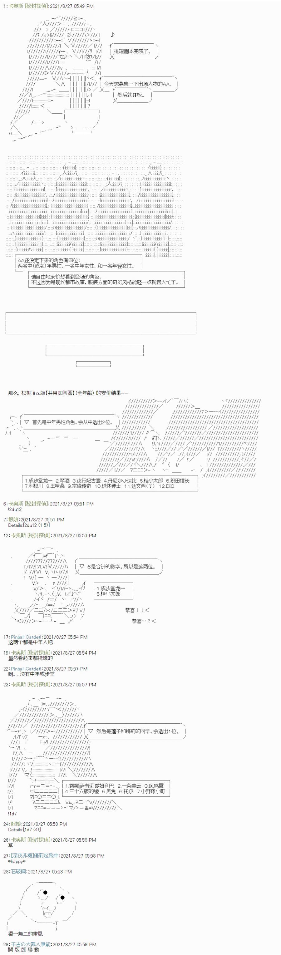 《秘封探侦事务所》漫画最新章节第1话免费下拉式在线观看章节第【7】张图片