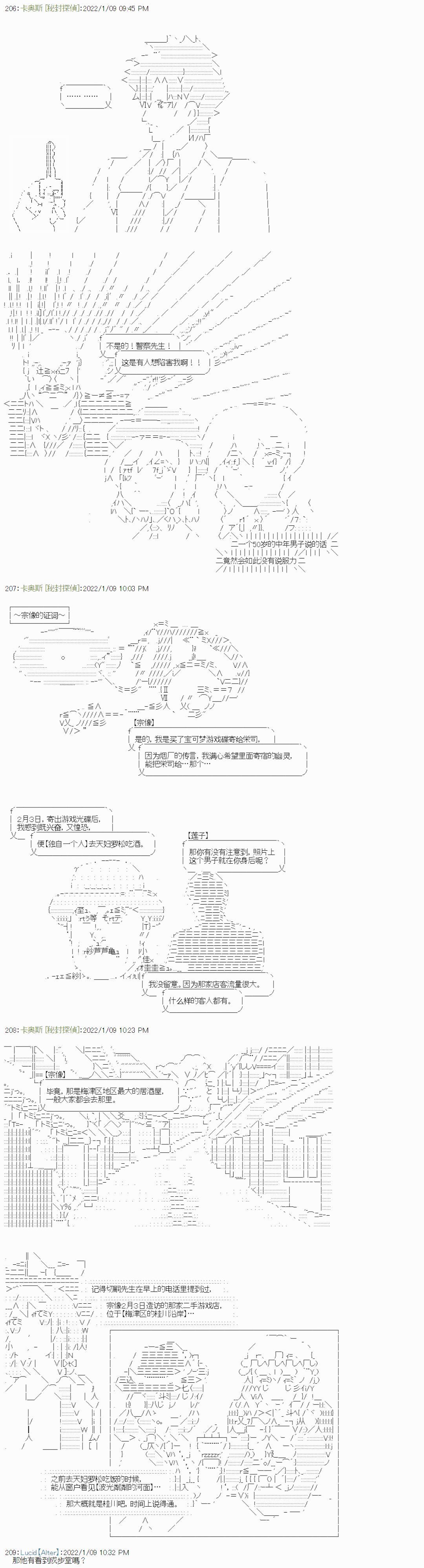 《秘封探侦事务所》漫画最新章节紫苑镇13免费下拉式在线观看章节第【11】张图片