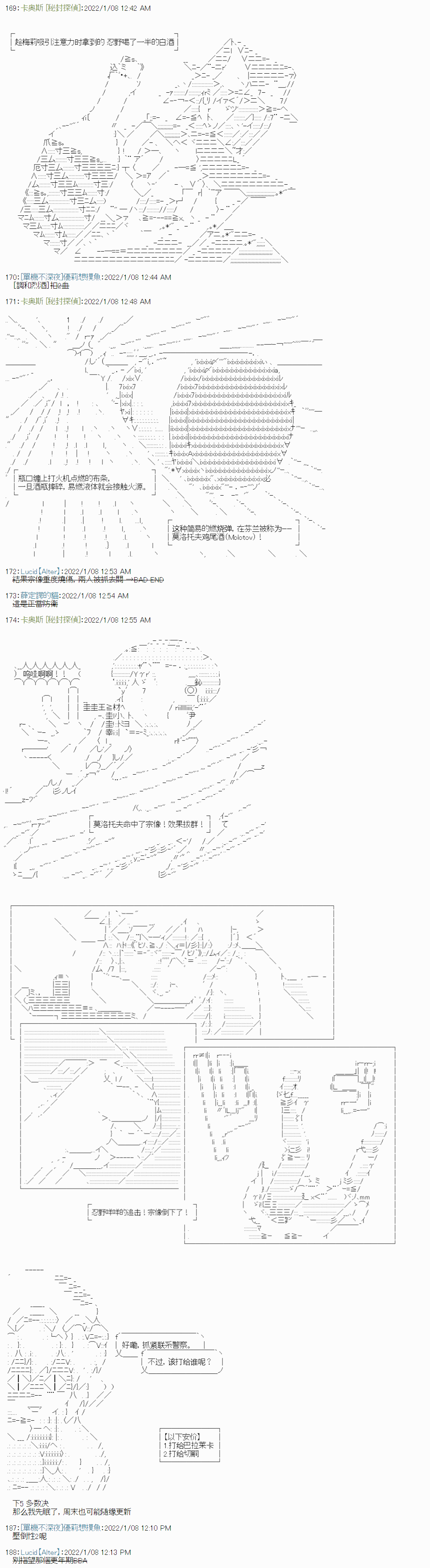 《秘封探侦事务所》漫画最新章节紫苑镇13免费下拉式在线观看章节第【7】张图片