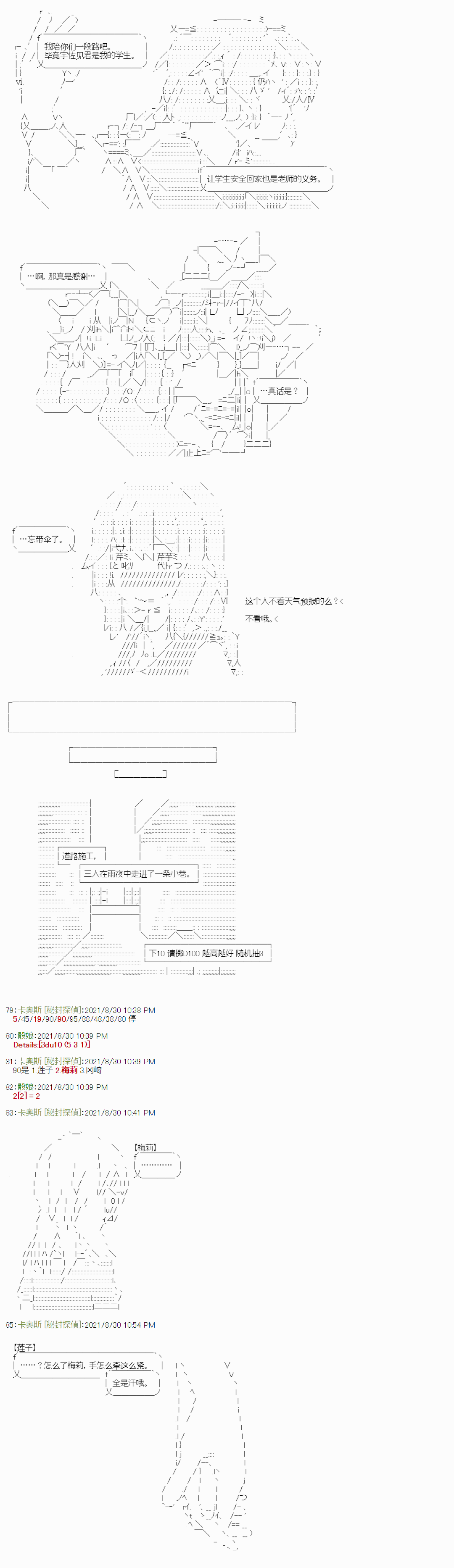 《秘封探侦事务所》漫画最新章节紫苑镇3免费下拉式在线观看章节第【5】张图片