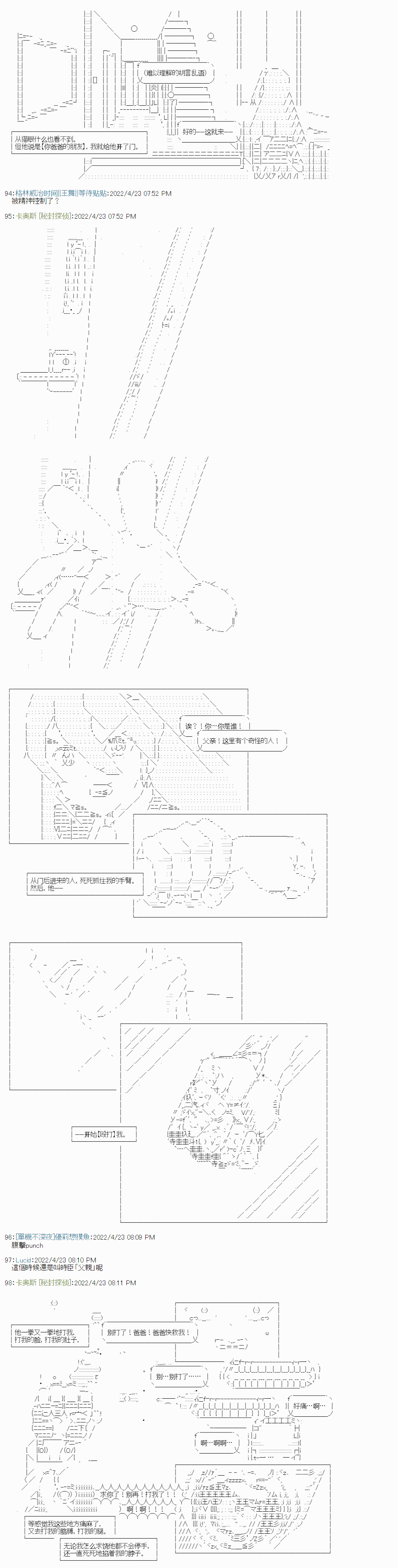 《秘封探侦事务所》漫画最新章节瘦长人1免费下拉式在线观看章节第【7】张图片