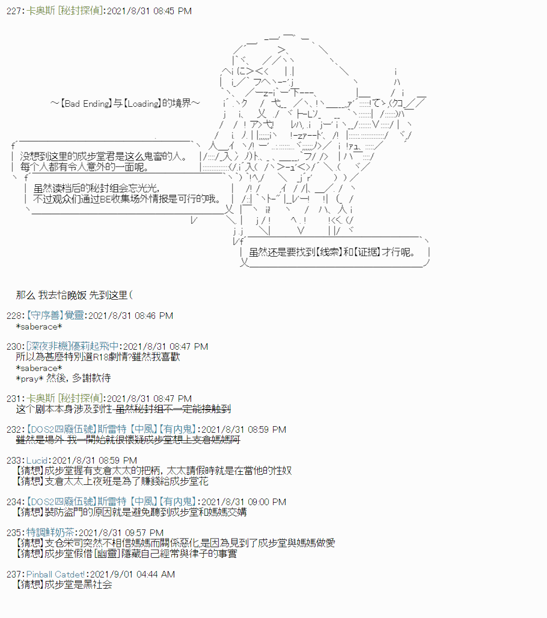 《秘封探侦事务所》漫画最新章节紫苑镇3免费下拉式在线观看章节第【12】张图片