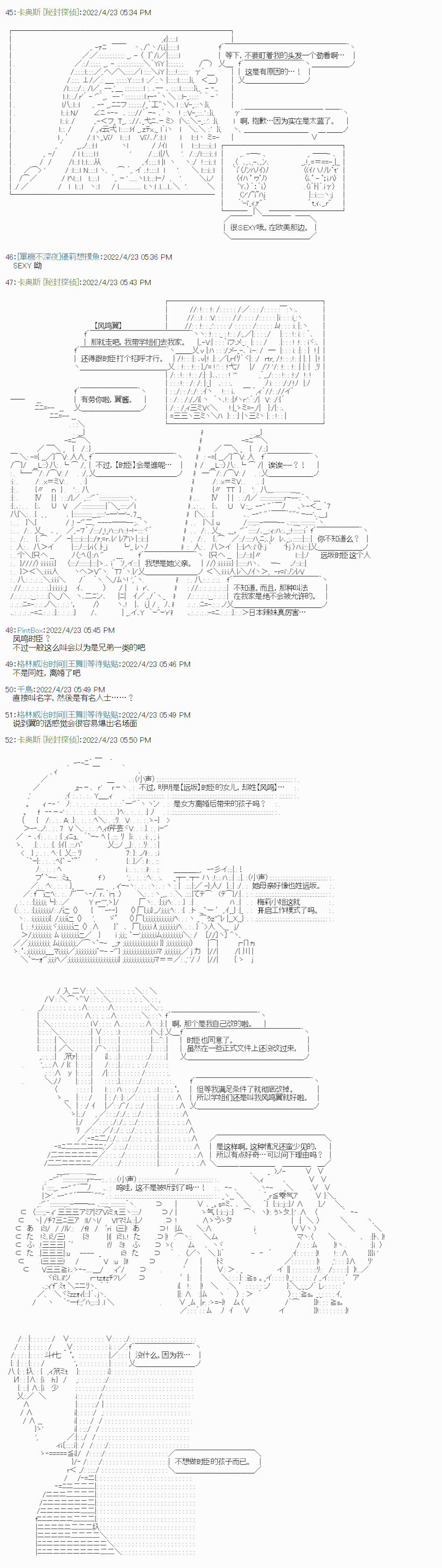《秘封探侦事务所》漫画最新章节瘦长人1免费下拉式在线观看章节第【4】张图片