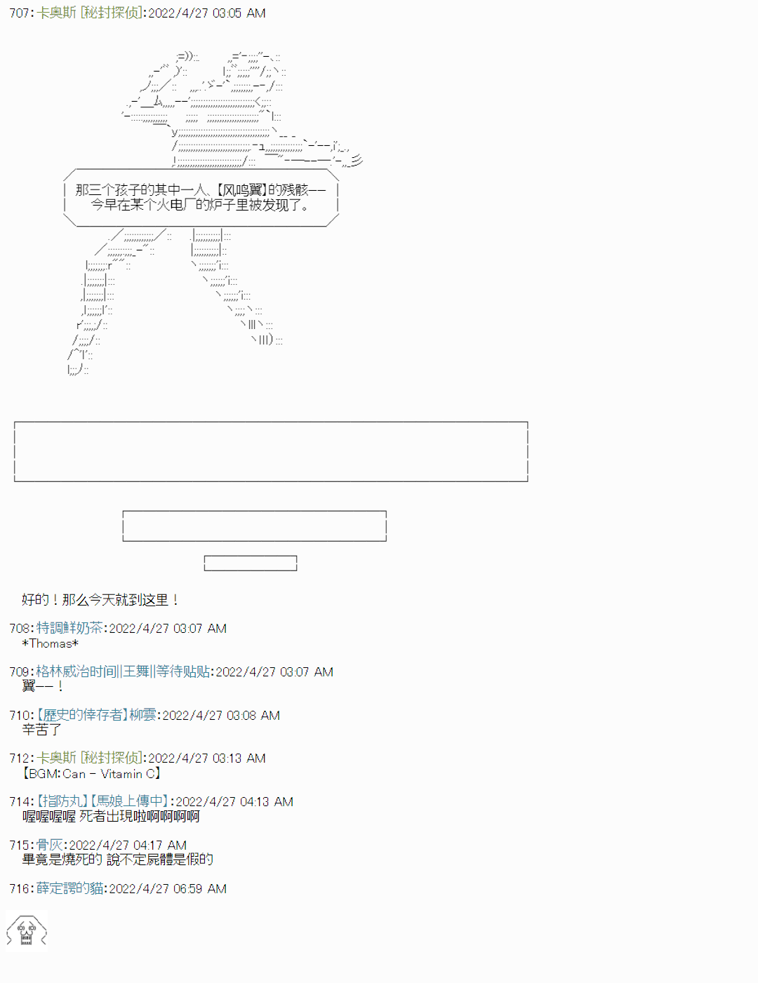 《秘封探侦事务所》漫画最新章节瘦长人1免费下拉式在线观看章节第【49】张图片