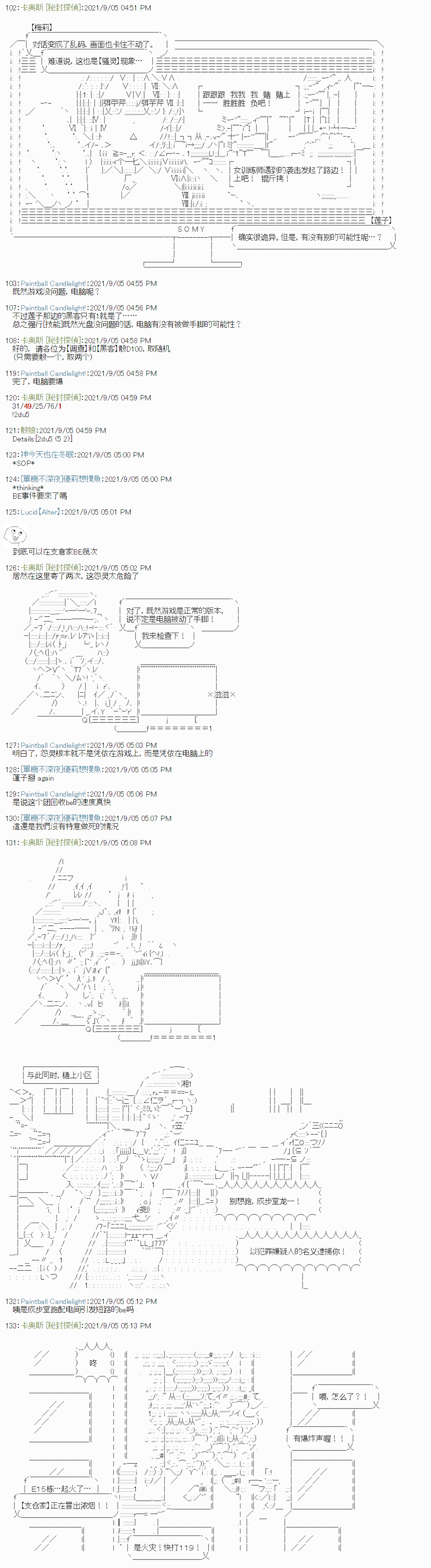 《秘封探侦事务所》漫画最新章节紫苑镇7免费下拉式在线观看章节第【8】张图片