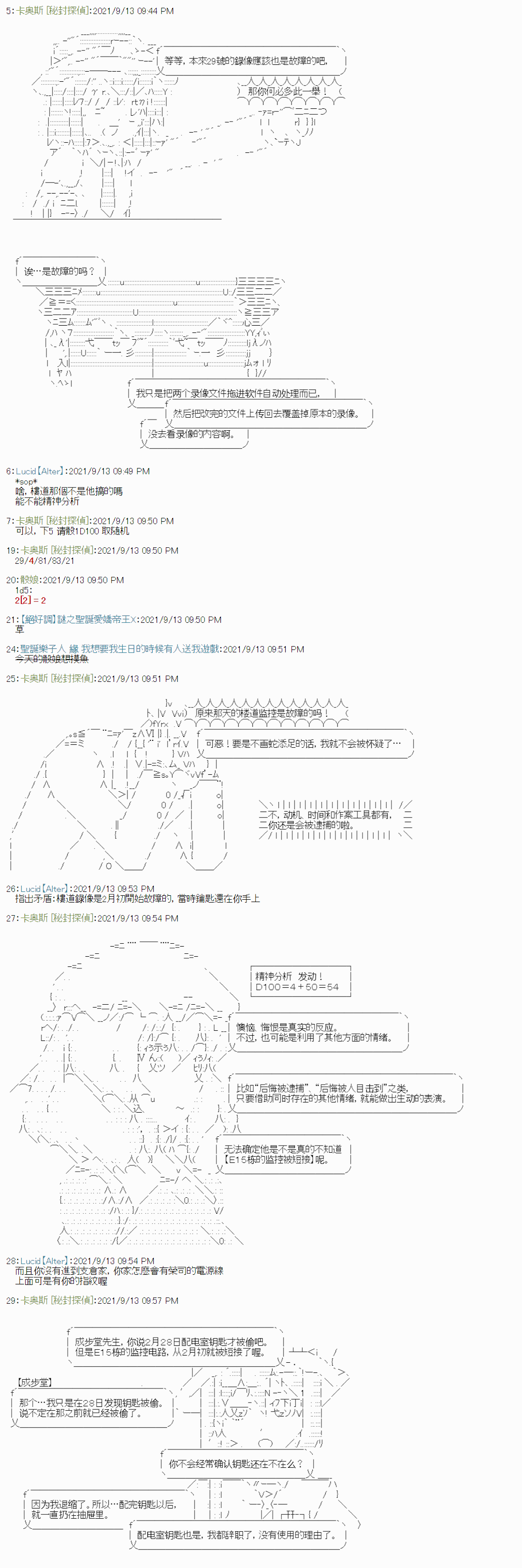 《秘封探侦事务所》漫画最新章节紫苑镇10免费下拉式在线观看章节第【3】张图片