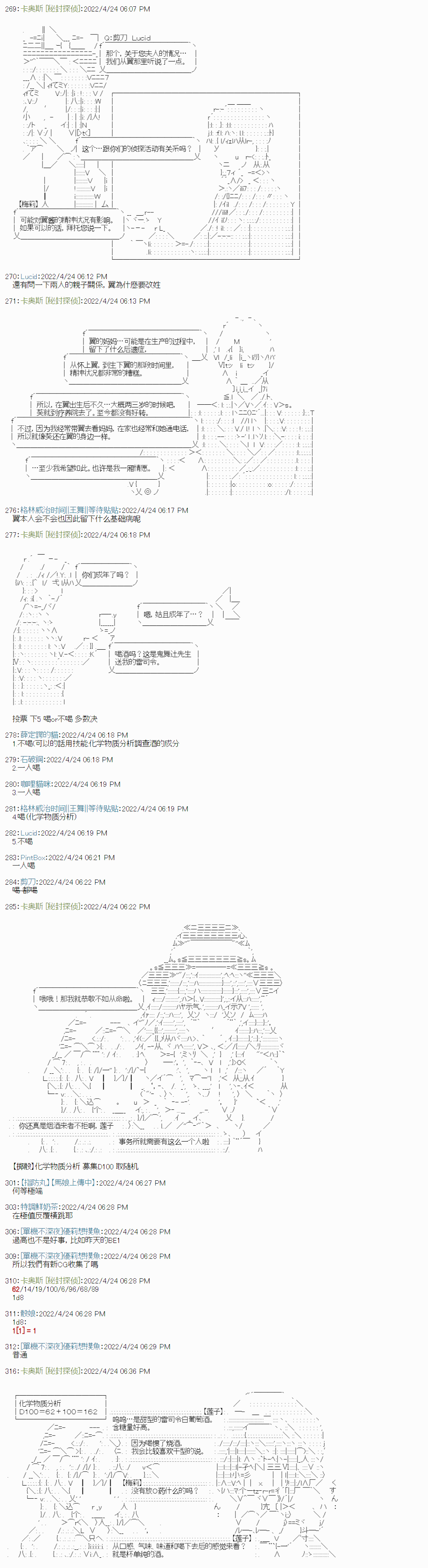 《秘封探侦事务所》漫画最新章节瘦长人1免费下拉式在线观看章节第【20】张图片