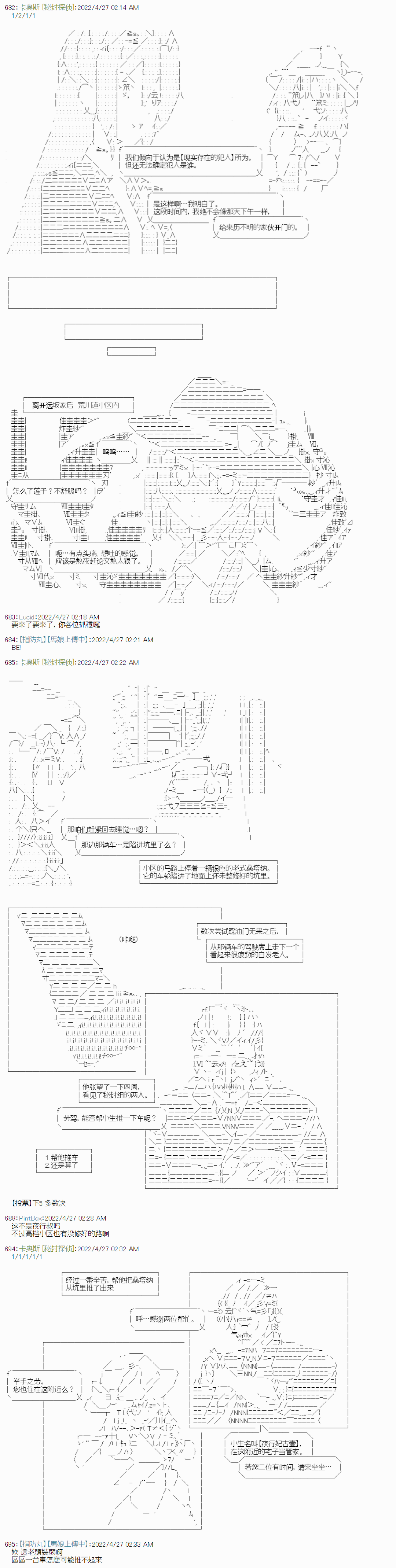 《秘封探侦事务所》漫画最新章节瘦长人1免费下拉式在线观看章节第【46】张图片